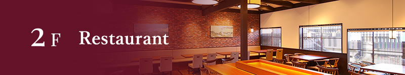 2F Restaurant
