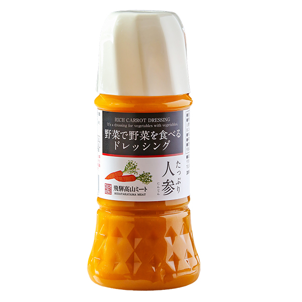 野菜で野菜を食べるドレッシング（たっぷり人参）