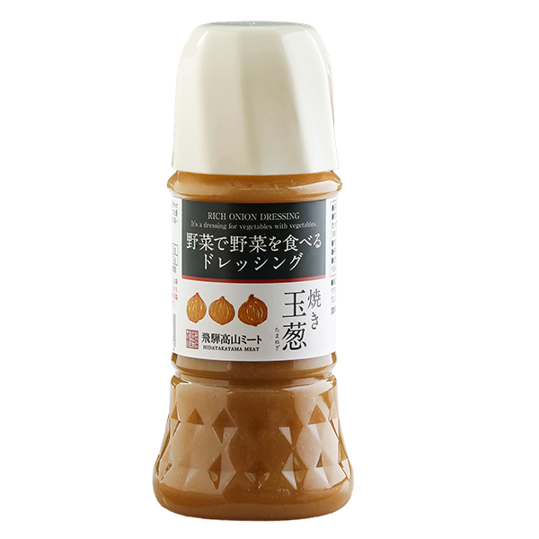 野菜で野菜を食べるドレッシング（焼き玉葱）