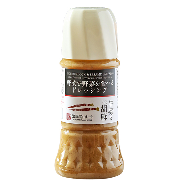 野菜で野菜を食べるドレッシング（牛蒡と胡麻）